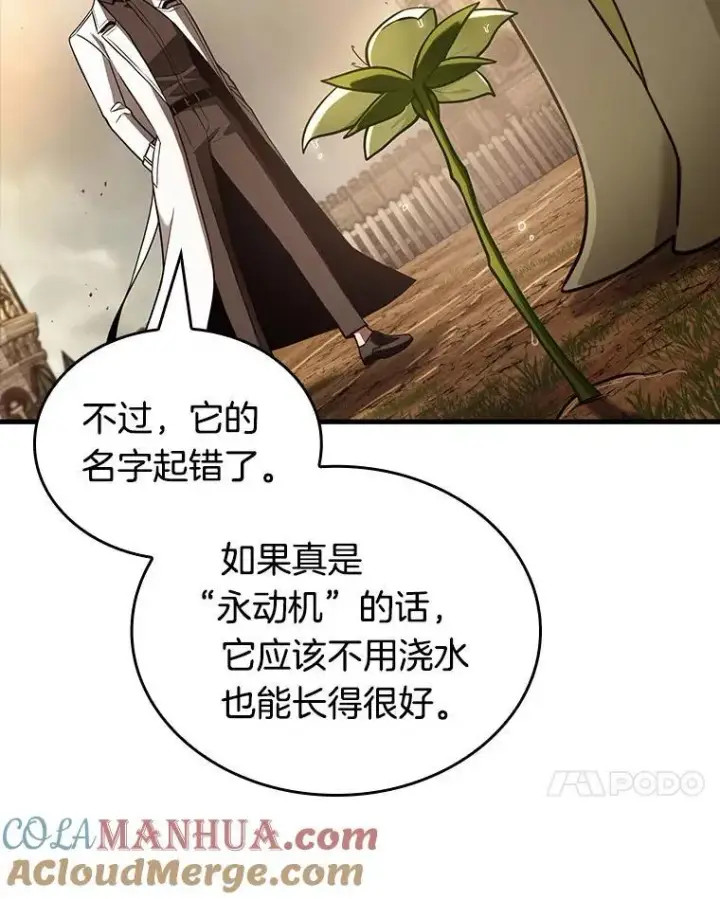 漫画《全知读者视角》181.任务的坟墓第113张图
