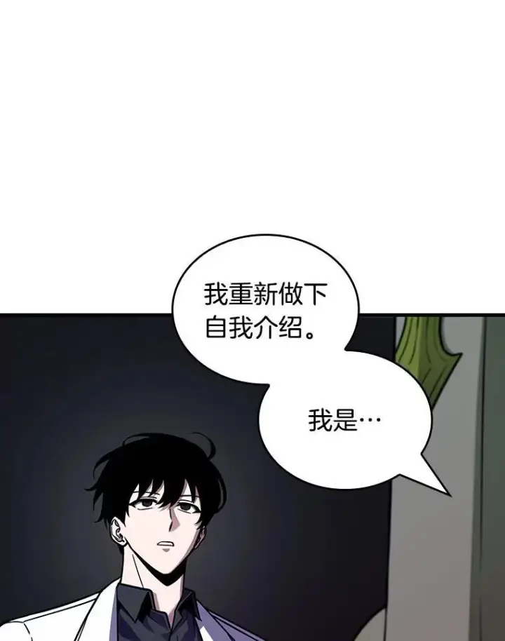 漫画《全知读者视角》181.任务的坟墓第116张图