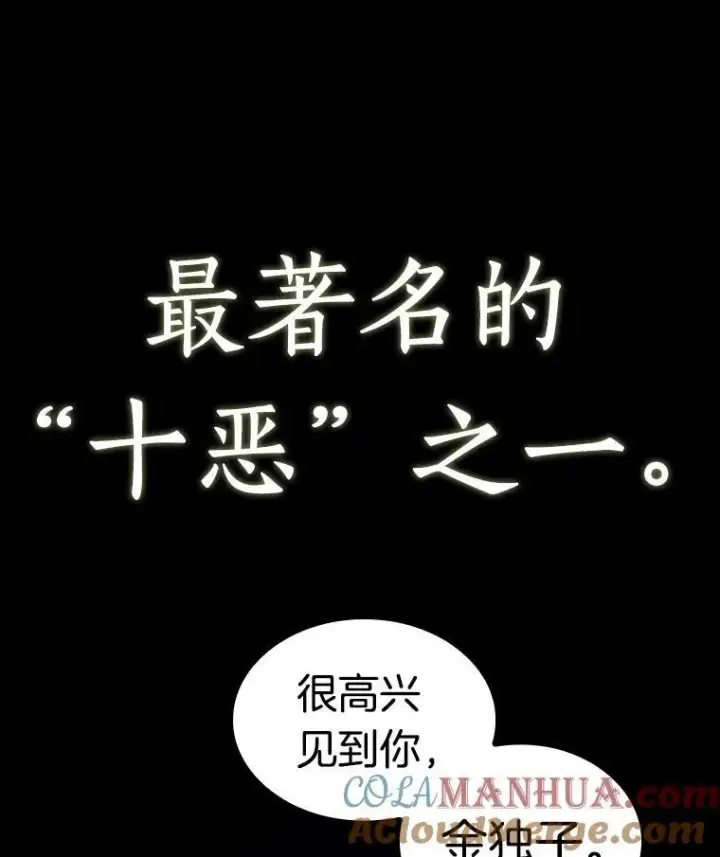 漫画《全知读者视角》181.任务的坟墓第121张图