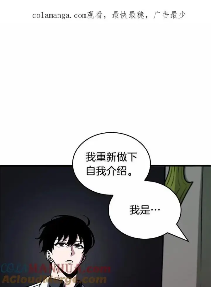 漫画《全知读者视角》181.任务的坟墓第128张图
