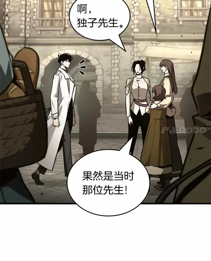 漫画《全知读者视角》181.任务的坟墓第18张图