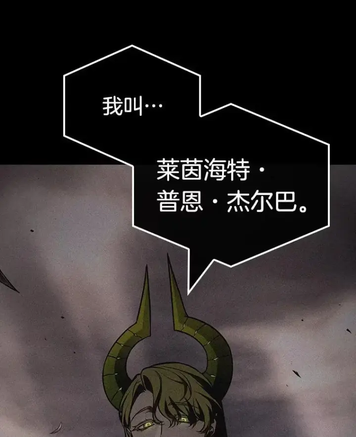 漫画《全知读者视角》181.任务的坟墓第2张图
