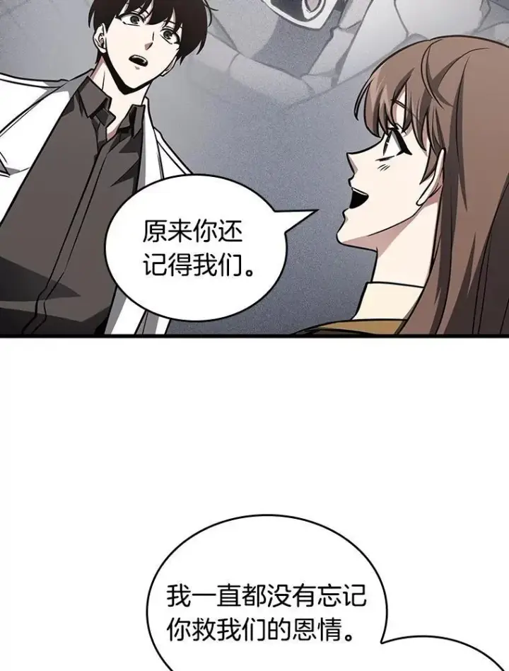 漫画《全知读者视角》181.任务的坟墓第20张图