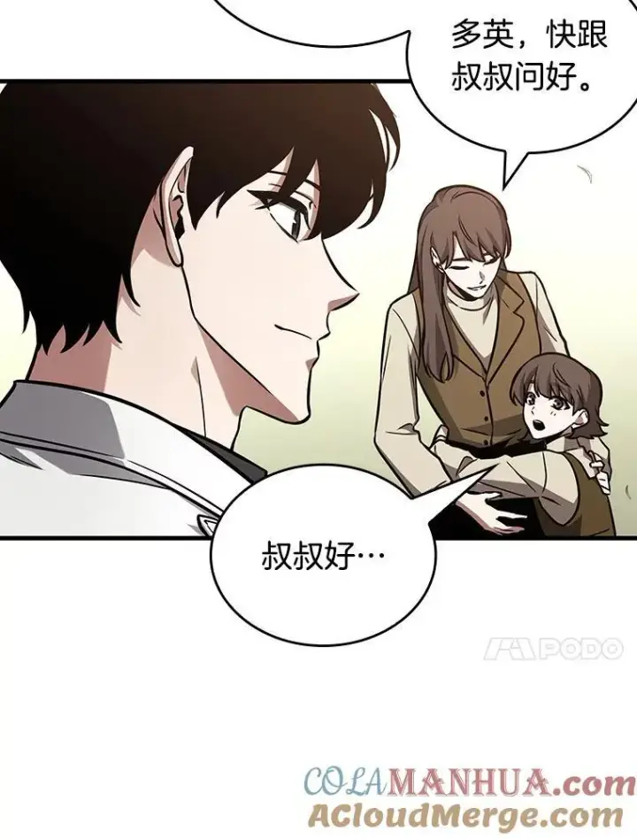 漫画《全知读者视角》181.任务的坟墓第21张图