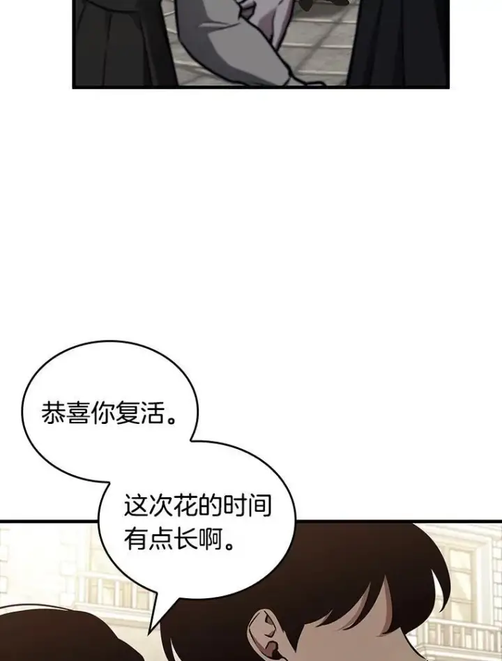 漫画《全知读者视角》181.任务的坟墓第23张图