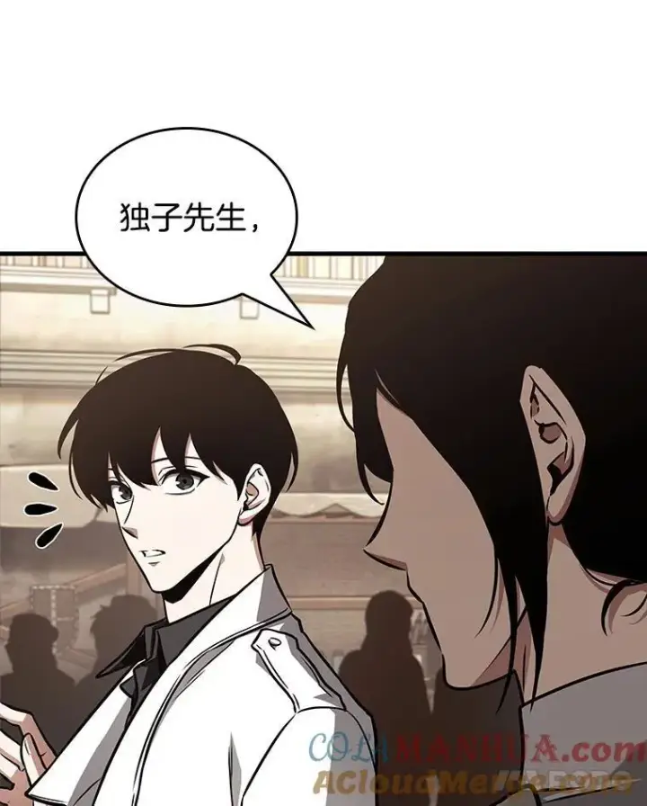漫画《全知读者视角》181.任务的坟墓第25张图