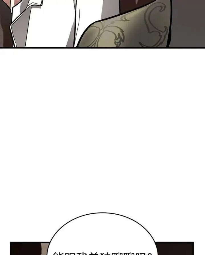 漫画《全知读者视角》181.任务的坟墓第26张图