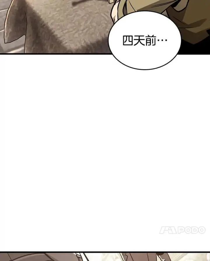 漫画《全知读者视角》181.任务的坟墓第31张图