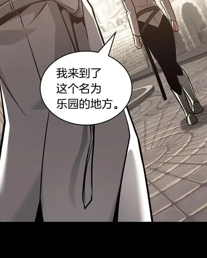 漫画《全知读者视角》181.任务的坟墓第32张图