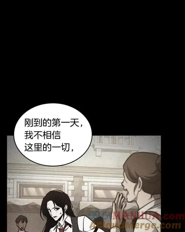 漫画《全知读者视角》181.任务的坟墓第33张图