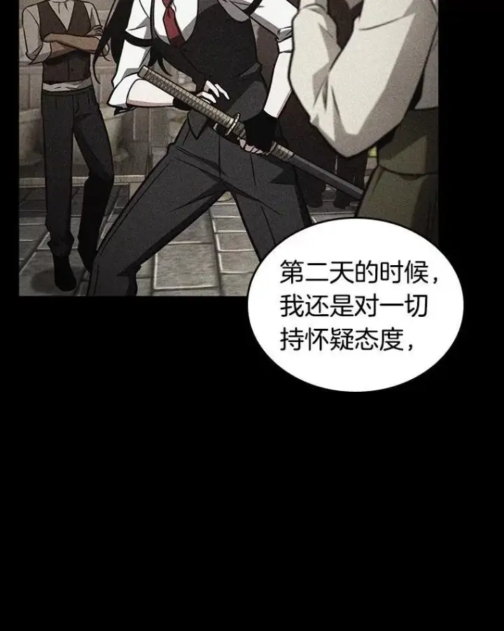 漫画《全知读者视角》181.任务的坟墓第34张图
