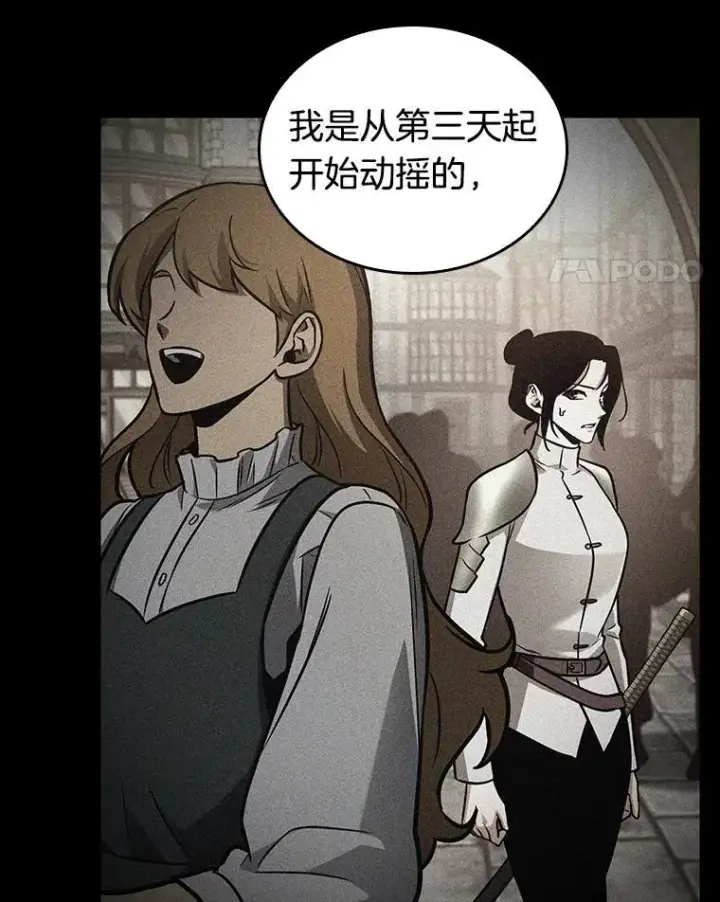 漫画《全知读者视角》181.任务的坟墓第35张图