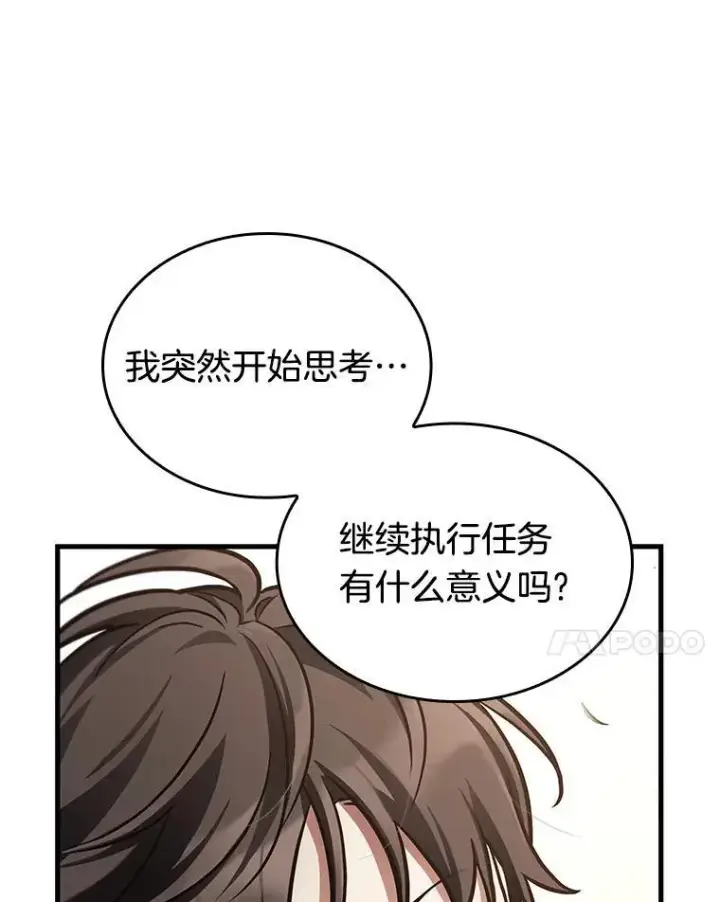 漫画《全知读者视角》181.任务的坟墓第38张图