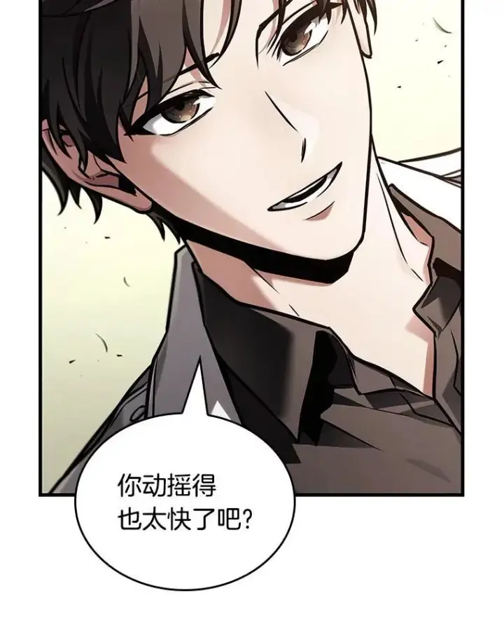 漫画《全知读者视角》181.任务的坟墓第39张图