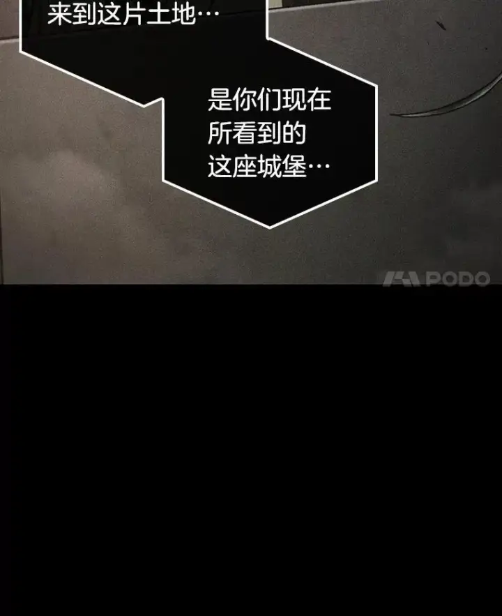 漫画《全知读者视角》181.任务的坟墓第4张图