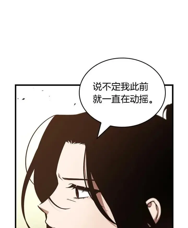 漫画《全知读者视角》181.任务的坟墓第40张图