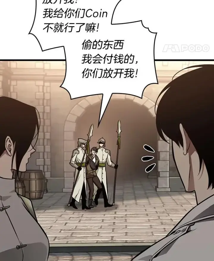 漫画《全知读者视角》181.任务的坟墓第42张图