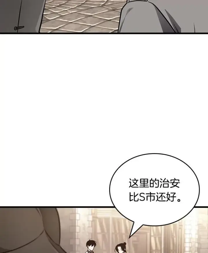 漫画《全知读者视角》181.任务的坟墓第43张图