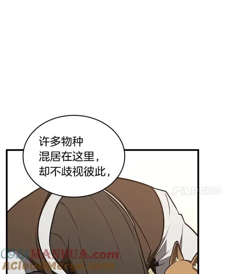 漫画《全知读者视角》181.任务的坟墓第45张图