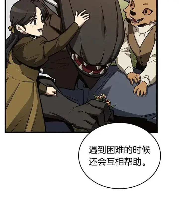 漫画《全知读者视角》181.任务的坟墓第46张图