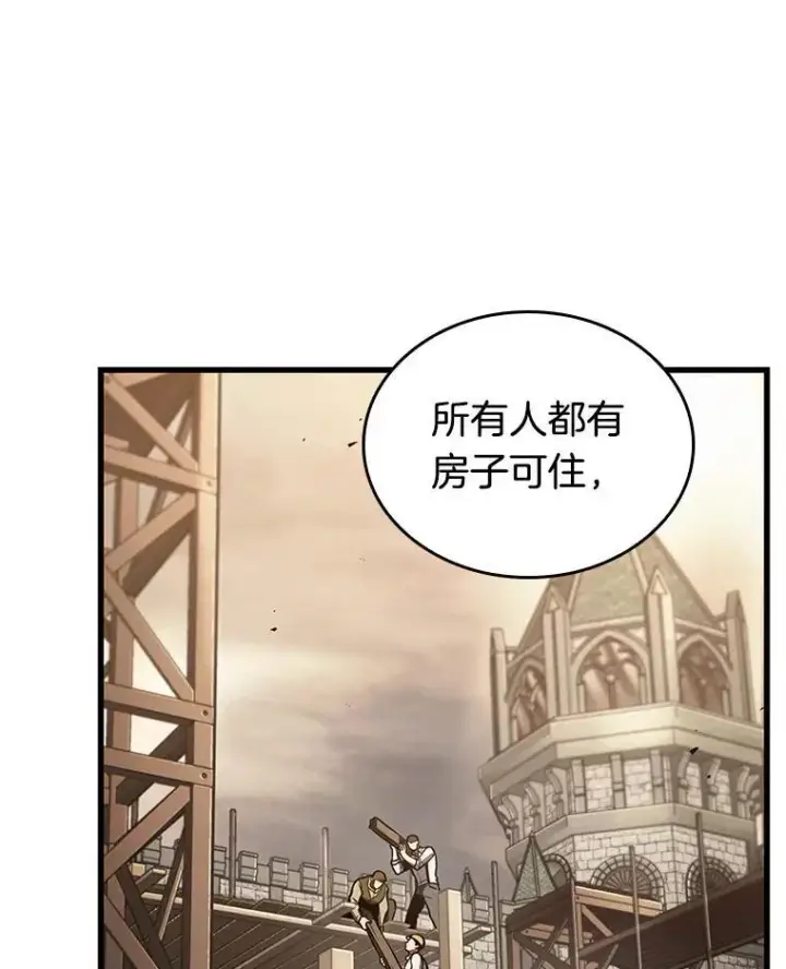 漫画《全知读者视角》181.任务的坟墓第47张图