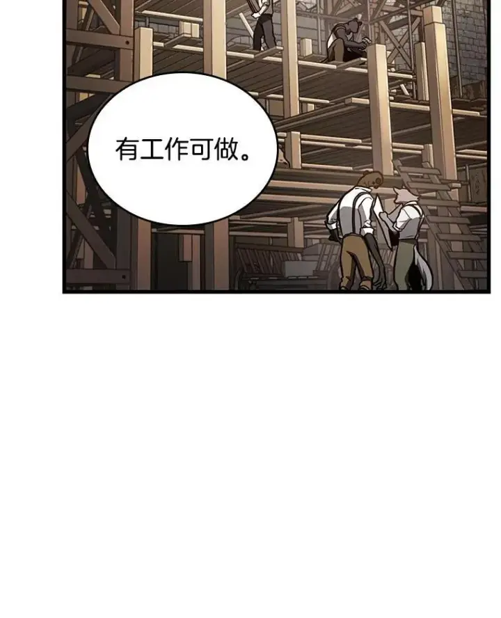 漫画《全知读者视角》181.任务的坟墓第48张图