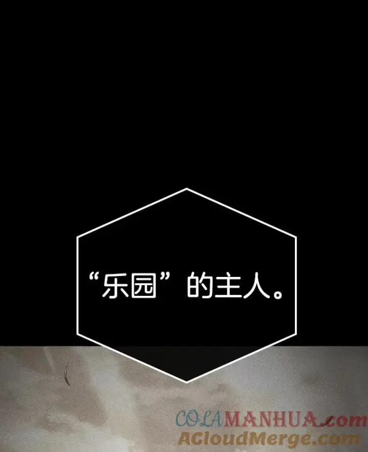 漫画《全知读者视角》181.任务的坟墓第5张图
