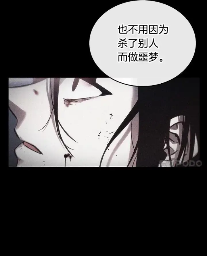 漫画《全知读者视角》181.任务的坟墓第52张图