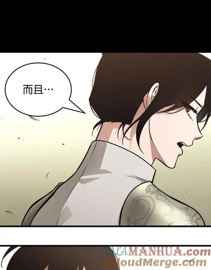 漫画《全知读者视角》181.任务的坟墓第53张图