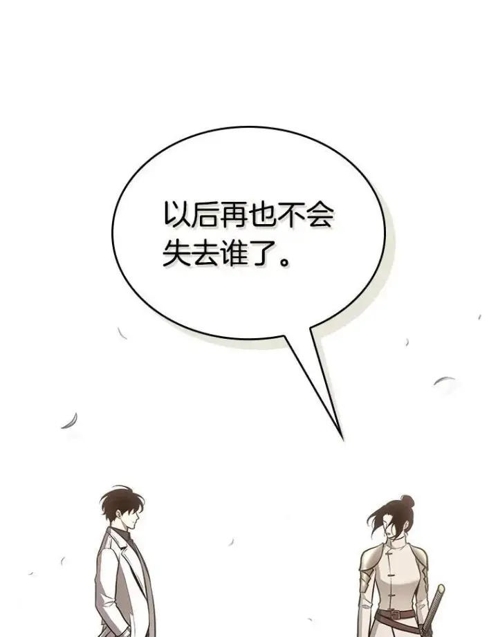 漫画《全知读者视角》181.任务的坟墓第55张图