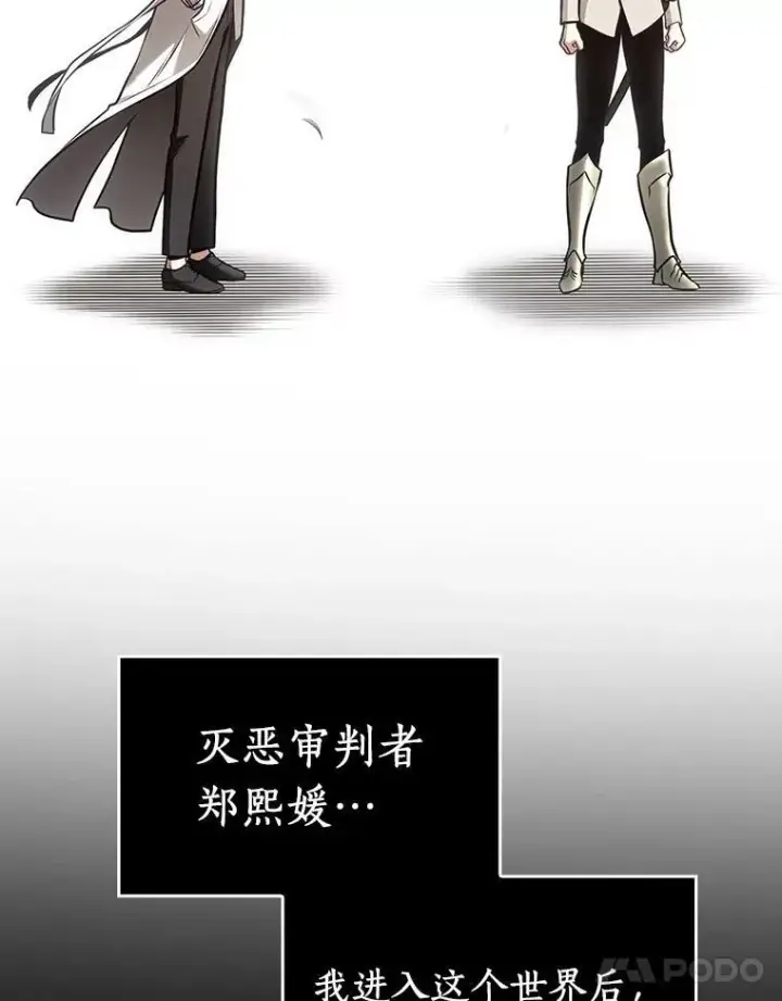 漫画《全知读者视角》181.任务的坟墓第56张图