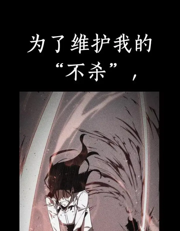 漫画《全知读者视角》181.任务的坟墓第58张图