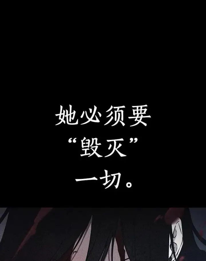 漫画《全知读者视角》181.任务的坟墓第60张图
