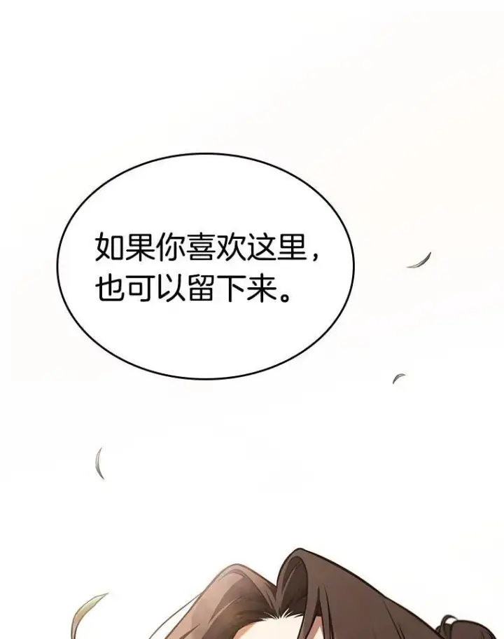 漫画《全知读者视角》181.任务的坟墓第63张图