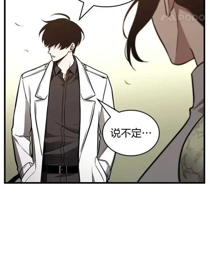 漫画《全知读者视角》181.任务的坟墓第66张图