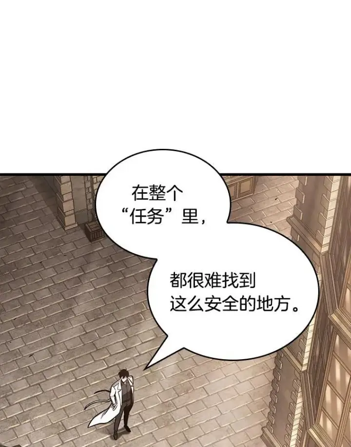 漫画《全知读者视角》181.任务的坟墓第67张图