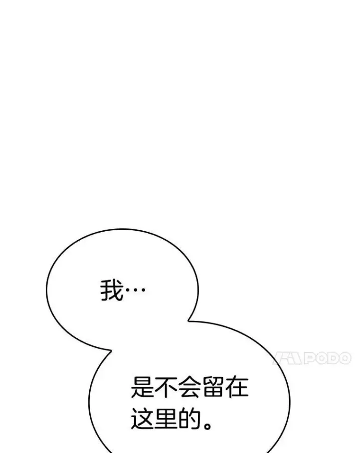 漫画《全知读者视角》181.任务的坟墓第72张图