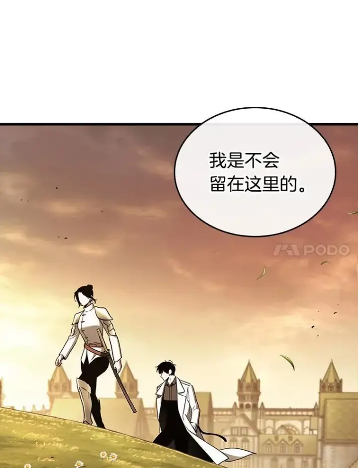 漫画《全知读者视角》181.任务的坟墓第79张图