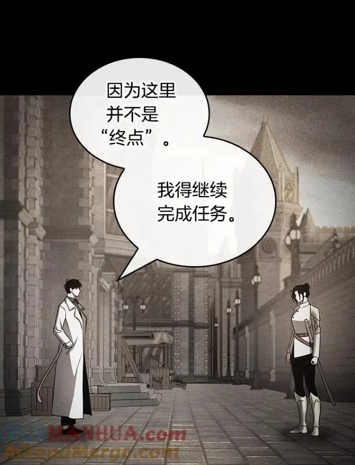 漫画《全知读者视角》181.任务的坟墓第81张图
