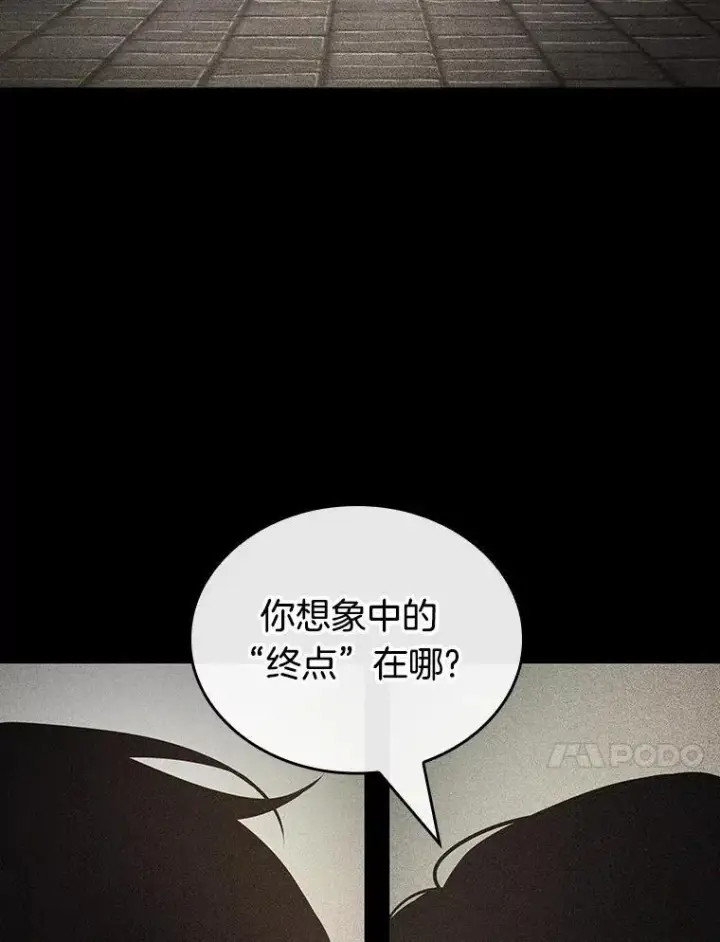 漫画《全知读者视角》181.任务的坟墓第82张图