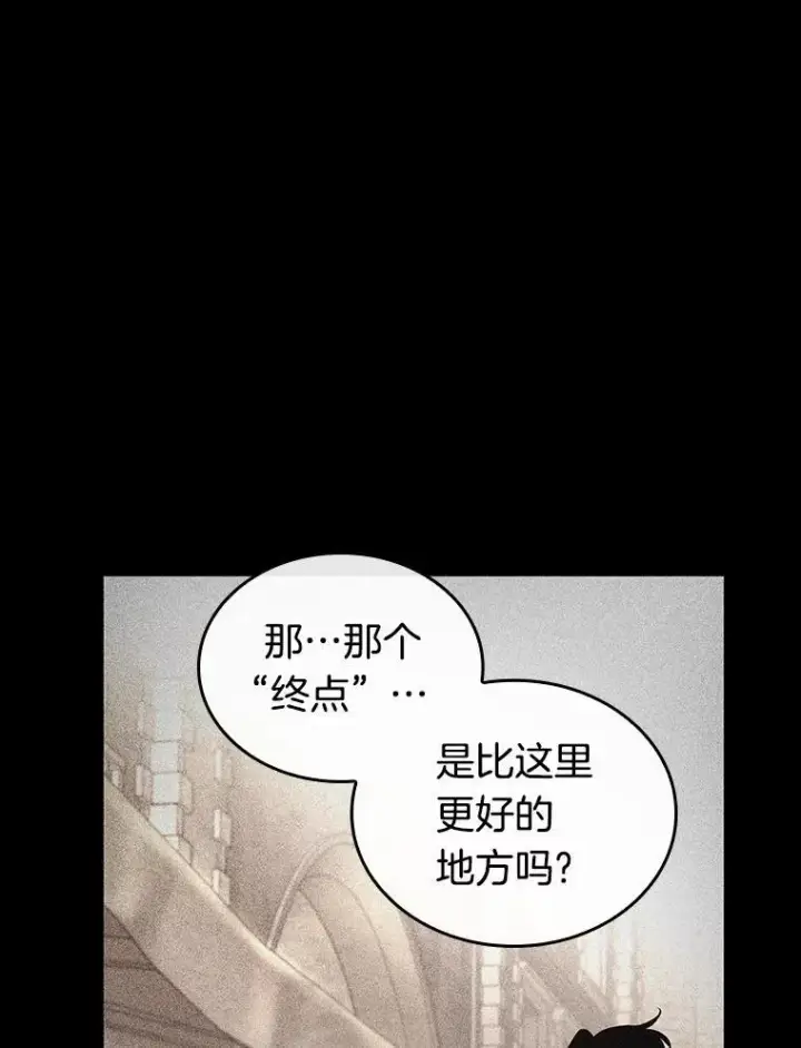 漫画《全知读者视角》181.任务的坟墓第84张图