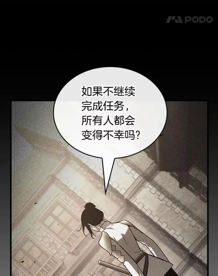 漫画《全知读者视角》181.任务的坟墓第86张图
