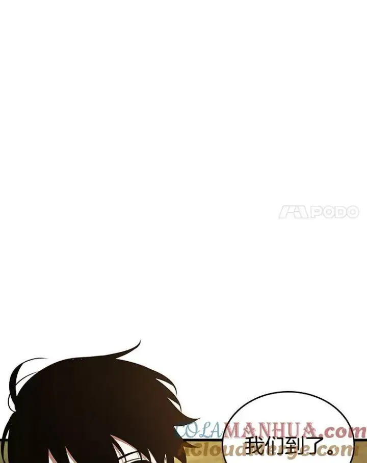 漫画《全知读者视角》181.任务的坟墓第89张图