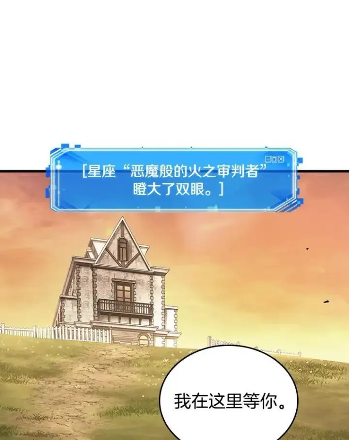 漫画《全知读者视角》181.任务的坟墓第91张图