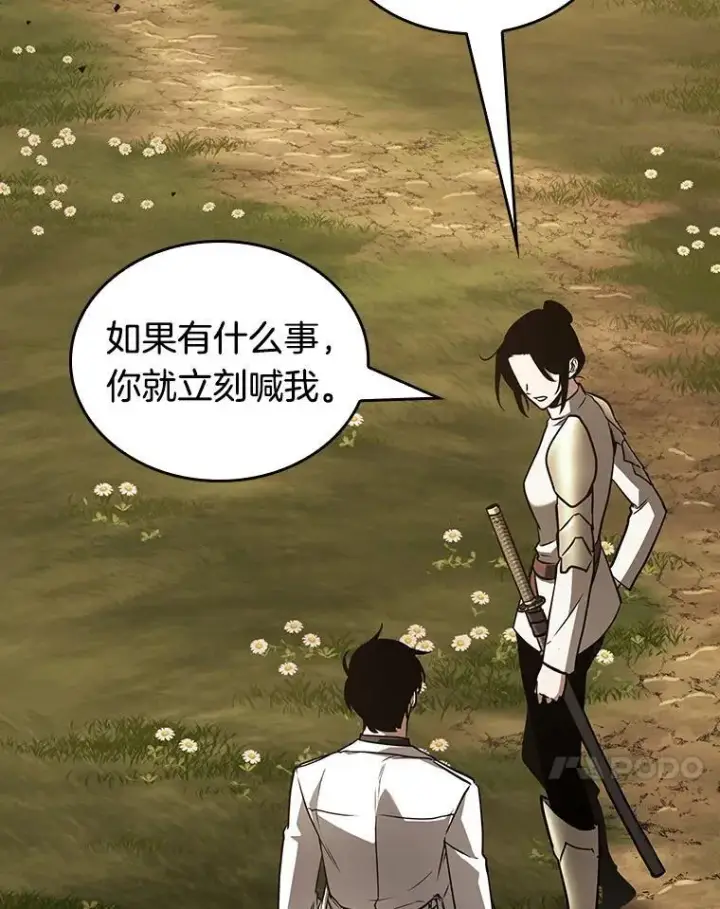 漫画《全知读者视角》181.任务的坟墓第92张图