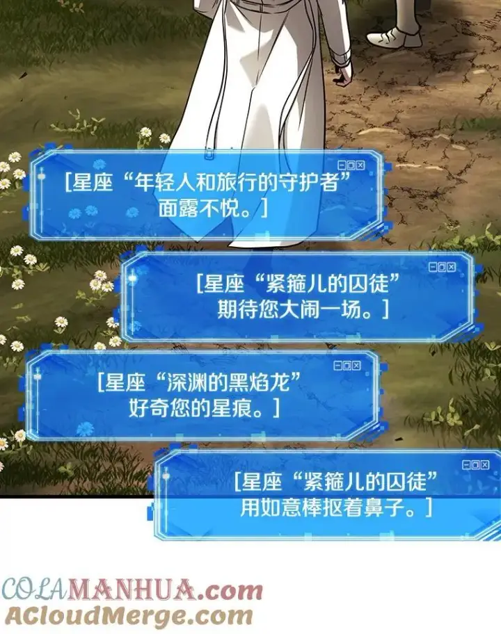 漫画《全知读者视角》181.任务的坟墓第93张图