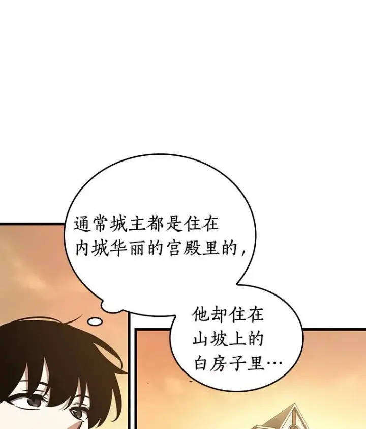 漫画《全知读者视角》181.任务的坟墓第94张图