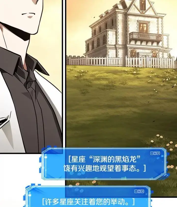 漫画《全知读者视角》181.任务的坟墓第95张图