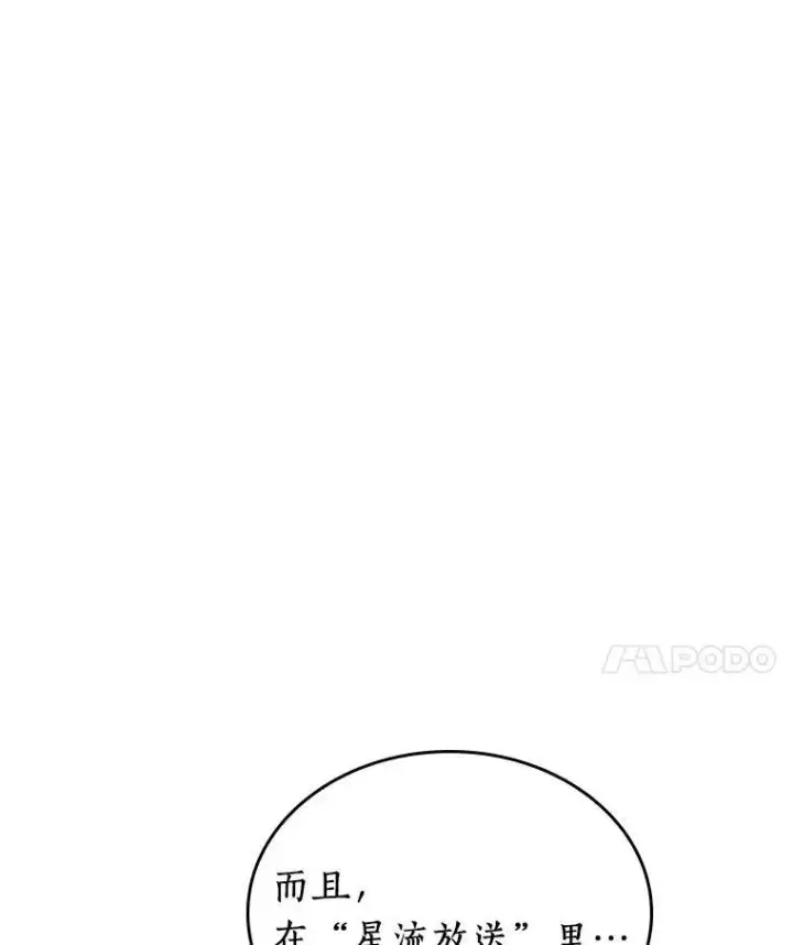 漫画《全知读者视角》182.任务的坟墓第100张图