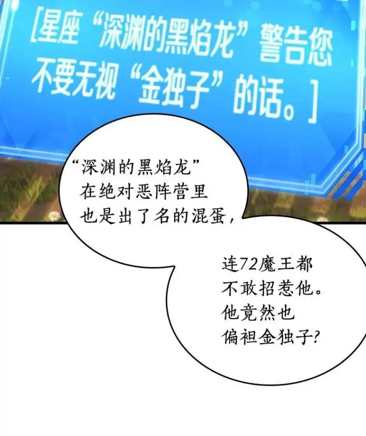 漫画《全知读者视角》182.任务的坟墓第103张图